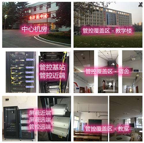  天门某军事院校管控案例（数字信令级）
