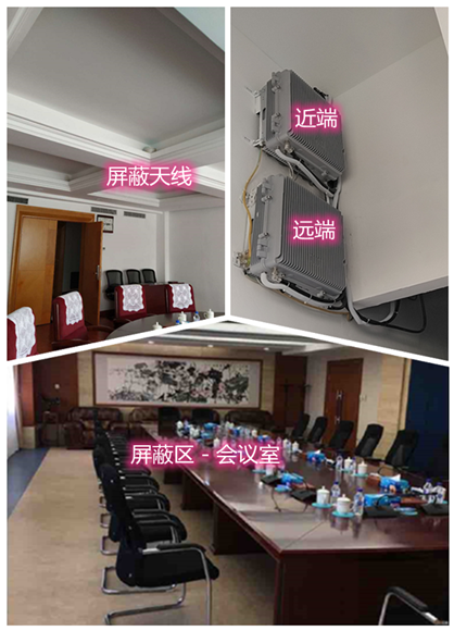  天门某机关单位会议室屏蔽案例（数字信令级）